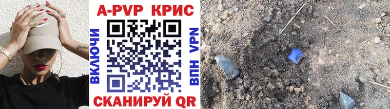A PVP крисы CK  купить наркоту  Сольцы 