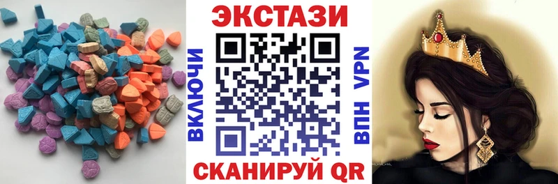 Экстази 280мг  Сольцы 