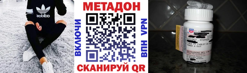 МЕТАДОН methadone  Сольцы 